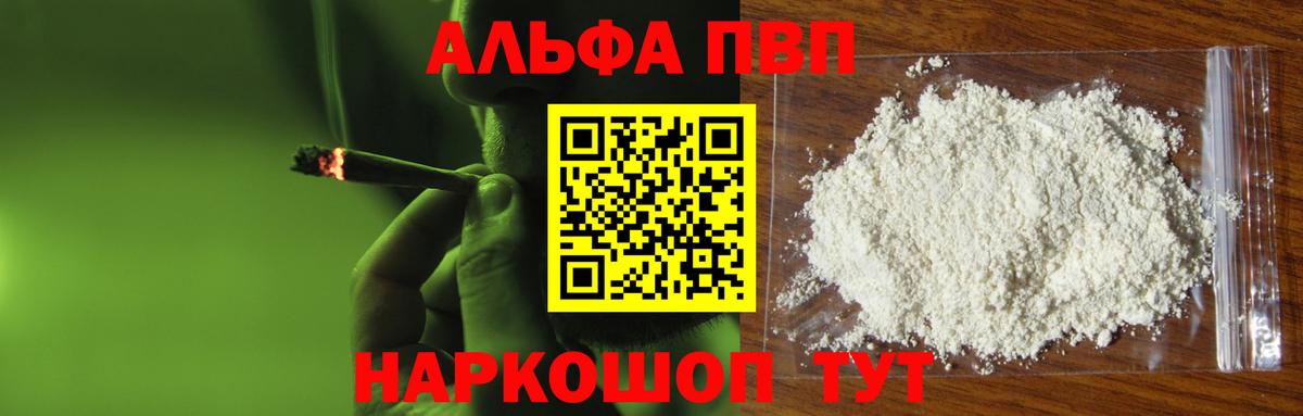 A PVP СК  Alpha PVP Соль  А ПВП  Нижнекамск  купить  цена  Вход с VPN 