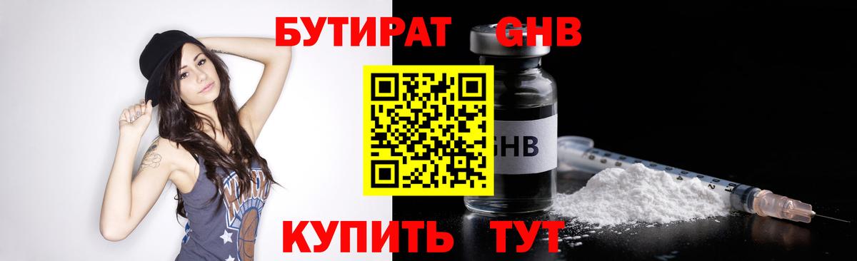 Нижнекамск  БУТИРАТ буратино  Вход с VPN 
