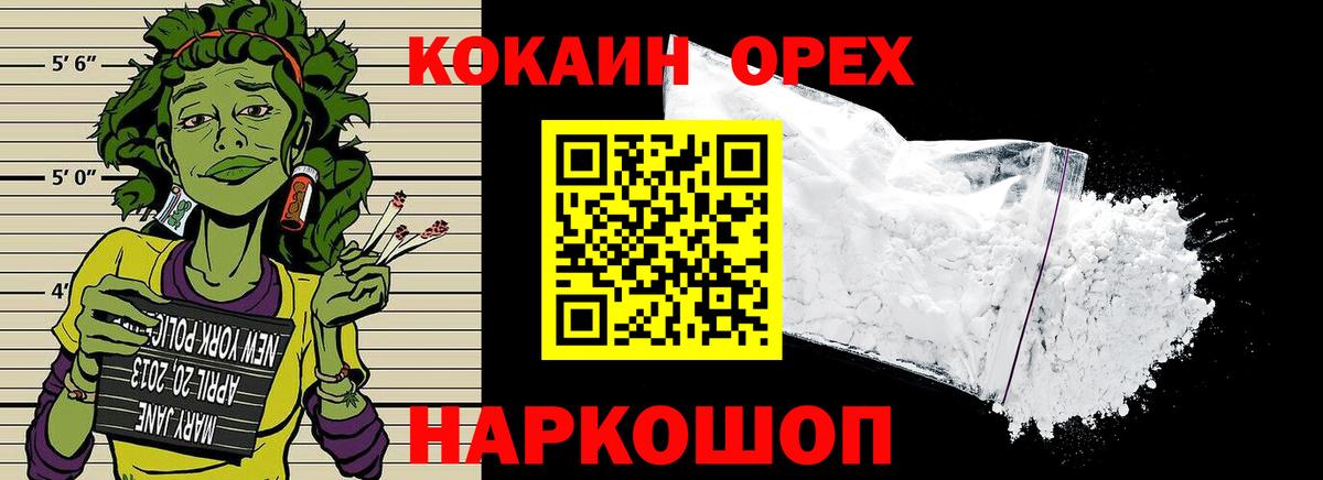 COCAIN Боливия  COCAIN Перу  Вход с VPN  Нижнекамск 