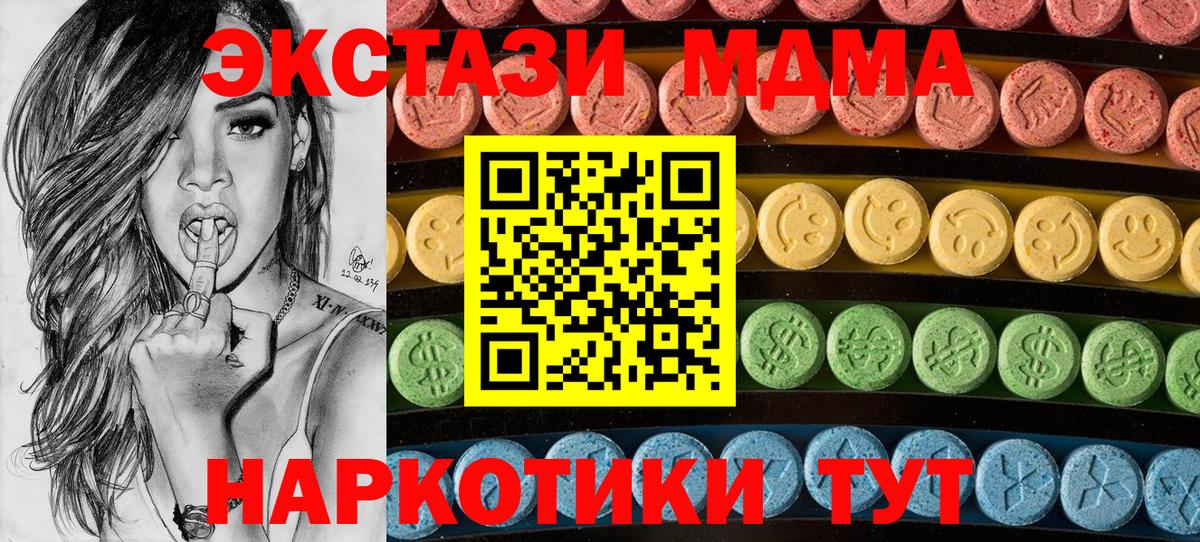 ЭКСТАЗИ VHQ  закладка  Нижнекамск  Вход с VPN 