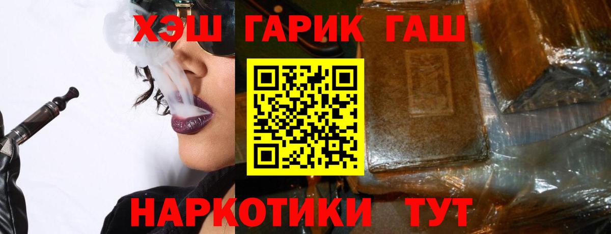 Гашиш гашик Нижнекамск