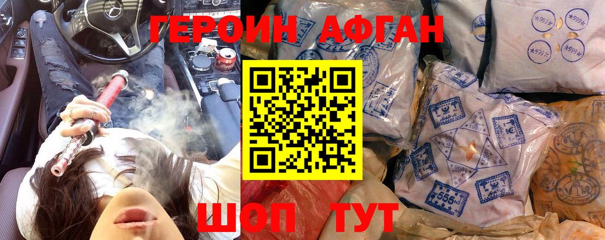 ГЕРОИН герыч Нижнекамск
