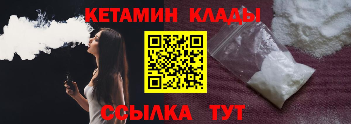 Нижнекамск  КЕТАМИН VHQ  Вход с VPN 
