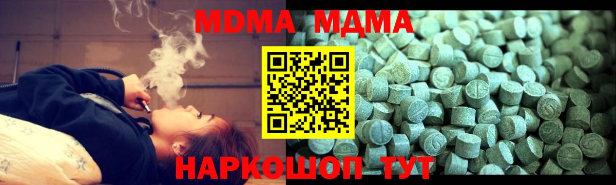 MDMA кристаллы  МДМА Molly  Вход с VPN  Нижнекамск 