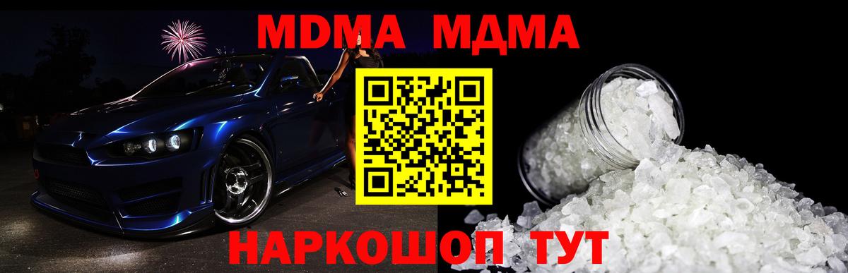 MDMA crystal Нижнекамск