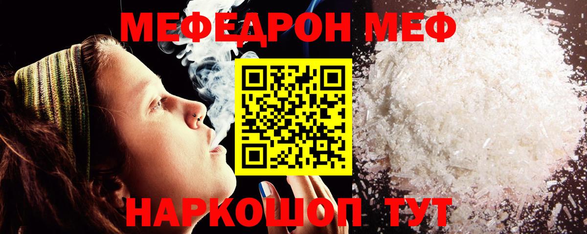 Мефедрон мука  Вход с VPN  Мефедрон 4 MMC  как найти закладки  Нижнекамск 