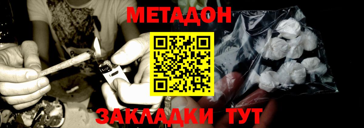 МЕТАДОН мёд  Вход с VPN  маркетплейс состав  Метадон белоснежный  Нижнекамск 