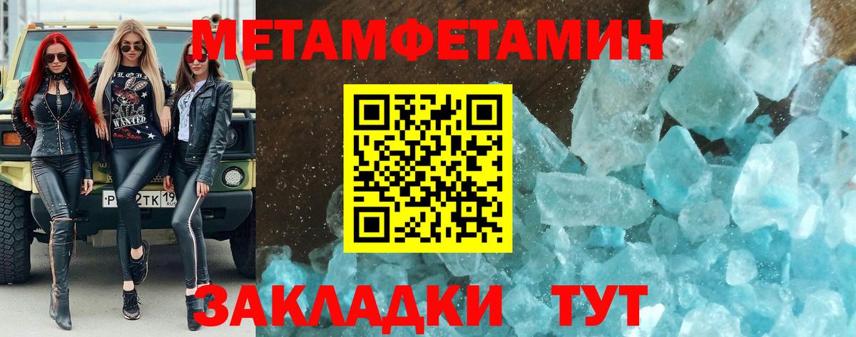 Нижнекамск  Первитин пудра  Вход с VPN 