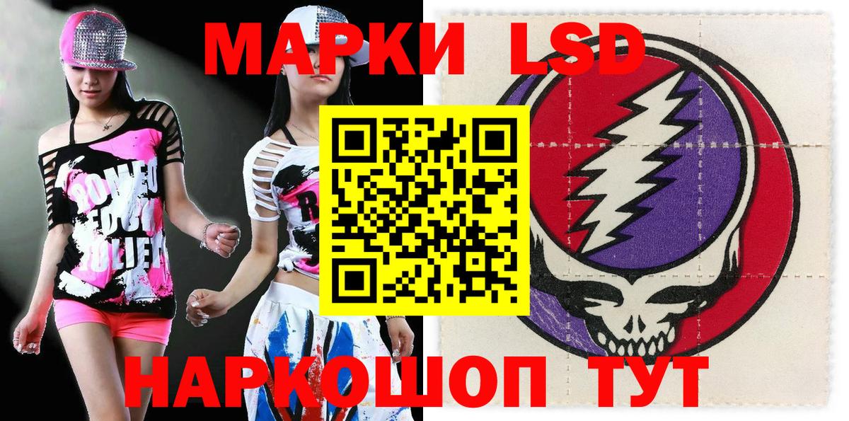 Нижнекамск  Наркотические марки  Наркотические марки 1500мкг  Вход с VPN  Наркотические марки 1500мкг 
