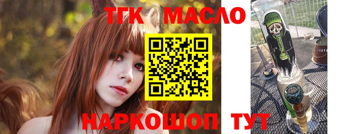 ТГК THC oil  ТГК Wax  Нижнекамск  Вход с VPN 