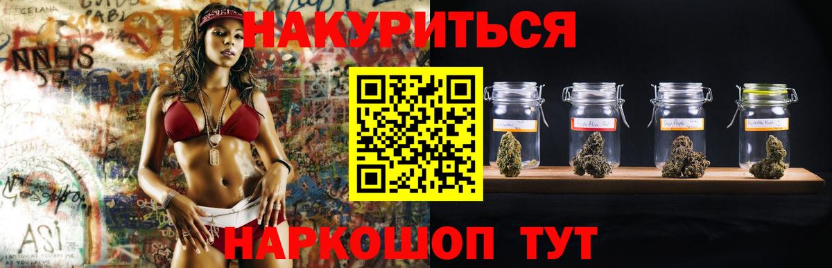 Шишки марихуана White Widow Нижнекамск