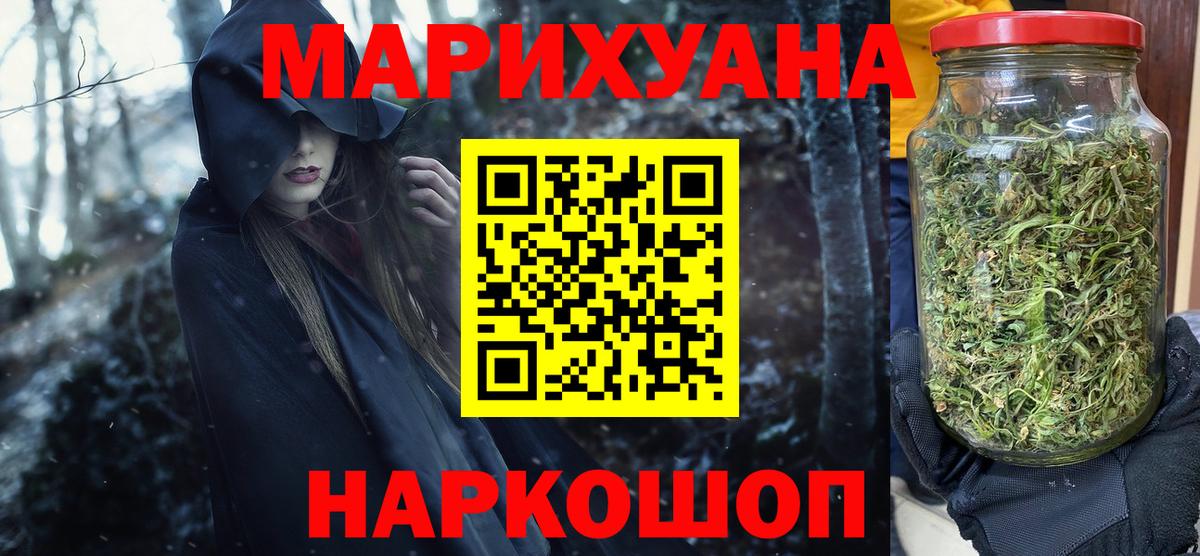Шишки марихуана Ganja  Конопля THC 21%  Вход с VPN  Конопля AK-47  Нижнекамск 